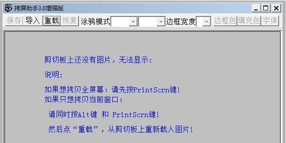 拷屏助手 v3.2 拷屏助手 v3.2