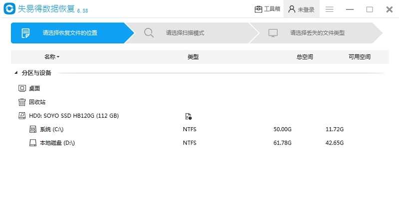 PC万能数据恢复大师免费版 v6.4.6.2 PC万能数据恢复大师免费版 v6.4.6.2