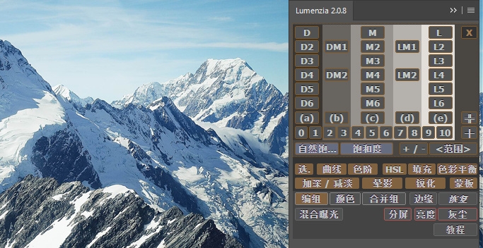 lumenzia亮度蒙板汉化中文版 v9.5 lumenzia亮度蒙板汉化中文版 v9.5