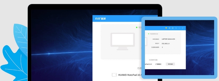 EV扩展屏电脑版 v1.0.0.17 EV扩展屏电脑版 v1.0.0.17