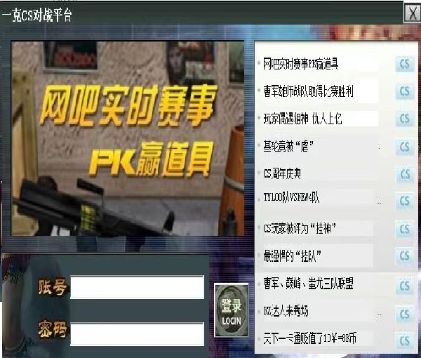 一克游戏对战平台 V1.2 一克游戏对战平台 V1.2