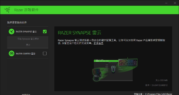 RazerSynapse vSynapsv1.0 RazerSynapse vSynapsv1.0