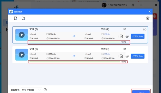 音频转换助手 v1.0.0.3 音频转换助手 v1.0.0.3