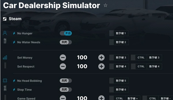 汽车经销商模拟器修改器 v1.5 汽车经销商模拟器修改器 v1.5
