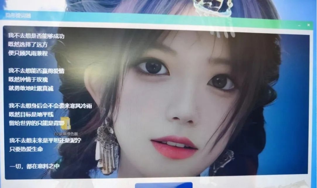 隐形提词器PC版 v0.0.09 隐形提词器PC版 v0.0.09