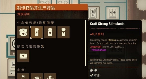 腐烂国度2v33兴奋计效果加强MOD v1.63