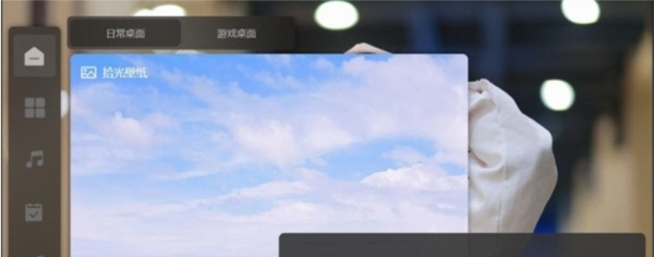 想天工作台 v3.7.74