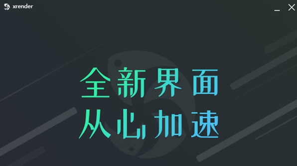 渲云 v2.12.113 渲云 v2.12.113