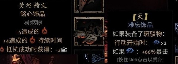 暗黑地牢2饰品改MOD v1.56 暗黑地牢2饰品改MOD v1.56