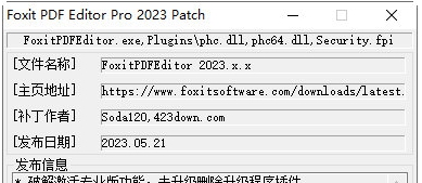 福昕高级PDF编辑器专业版 v2025 福昕高级PDF编辑器专业版 v2025