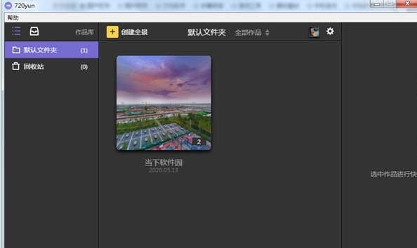 720云 v1.3.65 720云 v1.3.65