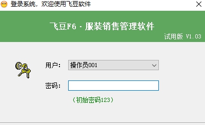 飞豆F6进销存 v1.04 飞豆F6进销存 v1.04