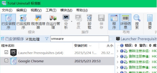 Tool Uninstall v2.71