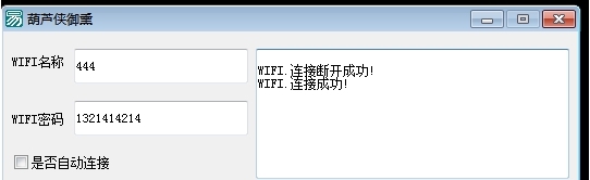 wifi助手管理 v1.2 wifi助手管理 v1.2