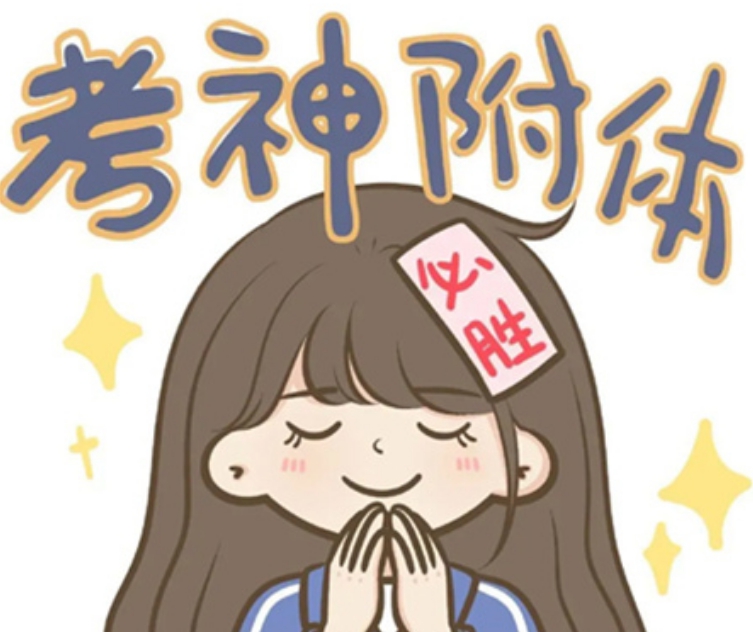 高考加油图片2023 v1.6 高考加油图片2023 v1.6