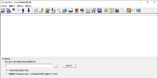 BacthXLS v5.4 BacthXLS v5.4