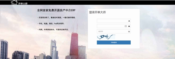 开单大师学习版 v4.5.8 开单大师学习版 v4.5.8