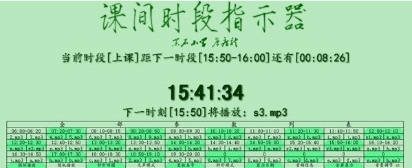 值班定时器 v3.11 值班定时器 v3.11