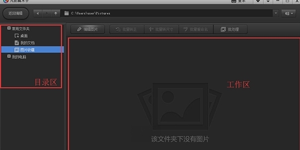 光影魔术手2013版 v4.4.1.307 光影魔术手2013版 v4.4.1.307