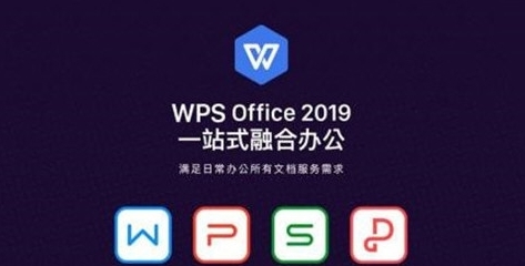 WPS2019集美大学版 v11.8.6.11827 WPS2019集美大学版 v11.8.6.11827