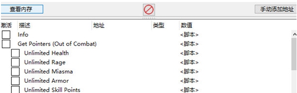 迷瘴纪事修改器 v1.4 迷瘴纪事修改器 v1.4
