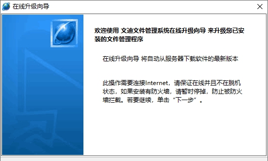 文迪文件管理系统软件 v5.0.1 文迪文件管理系统软件 v5.0.1