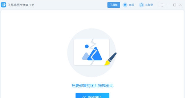 失易得图片修复 v1.33 失易得图片修复 v1.33