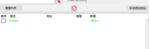 蛇之上修改器 v1.4