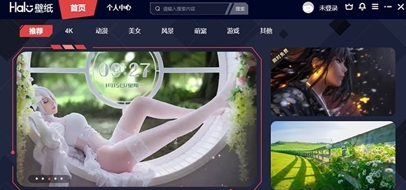 halo壁纸软件 v1.6525 halo壁纸软件 v1.6525