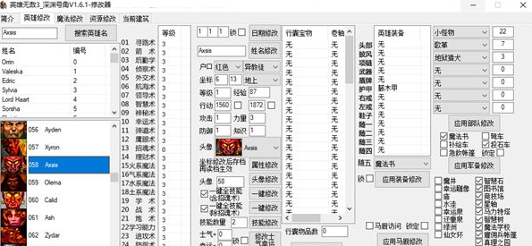 英雄无敌3深渊号角修改器 v1.6.4 英雄无敌3深渊号角修改器 v1.6.4