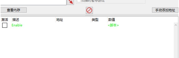 蛇上而生修改器 v2.87 蛇上而生修改器 v2.87