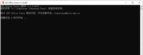 LKY Office Tools v1.3 LKY Office Tools v1.3