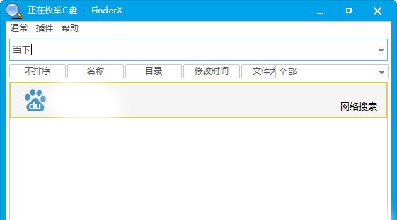 FinderX v1.2 FinderX v1.2