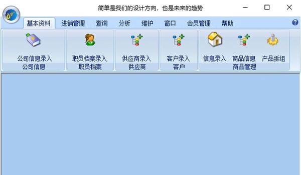 蓝途商品管理系统 v1.2 蓝途商品管理系统 v1.2