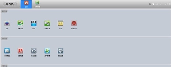 vms视频监控客户端 v2.2.1.19 vms视频监控客户端 v2.2.1.19