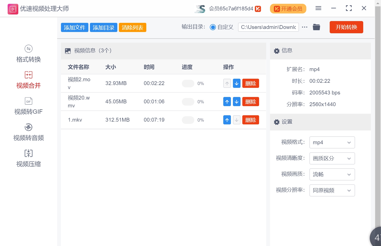 跳跳鱼视频处理大师Mac版 v2.0.5