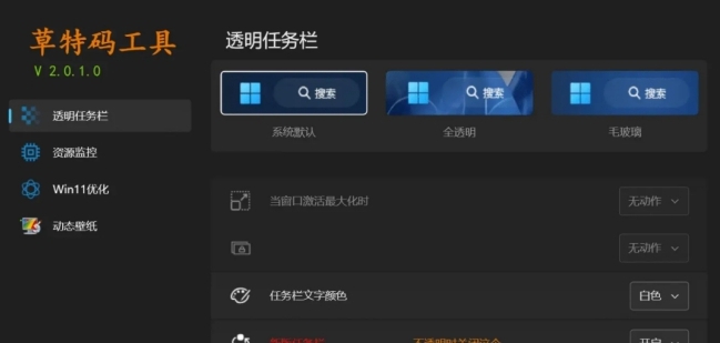 草特码工具 v2.0.1.3 草特码工具 v2.0.1.3