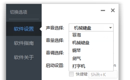 Tickeys64位Windows中文版 v1.2.2 Tickeys64位Windows中文版 v1.2.2