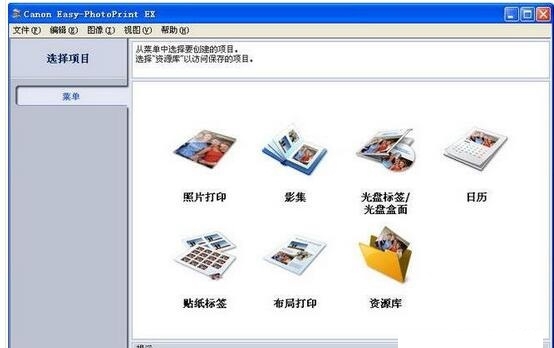 canoneasy-photoprintex v4.7.2 canoneasy-photoprintex v4.7.2