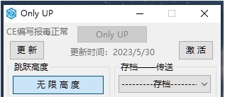 Only Up存档/传送/高跳修改器 v2.39 Only Up存档/传送/高跳修改器 v2.39