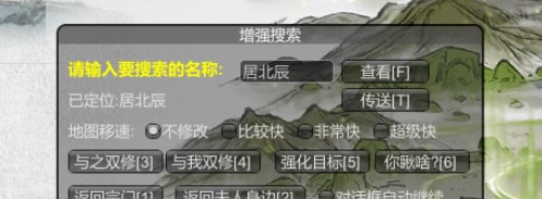鬼谷八荒增强搜索修复版MOD v2.22 鬼谷八荒增强搜索修复版MOD v2.22