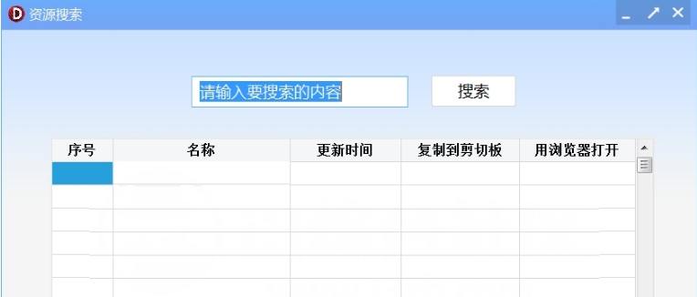 资源搜索 v1.2 资源搜索 v1.2