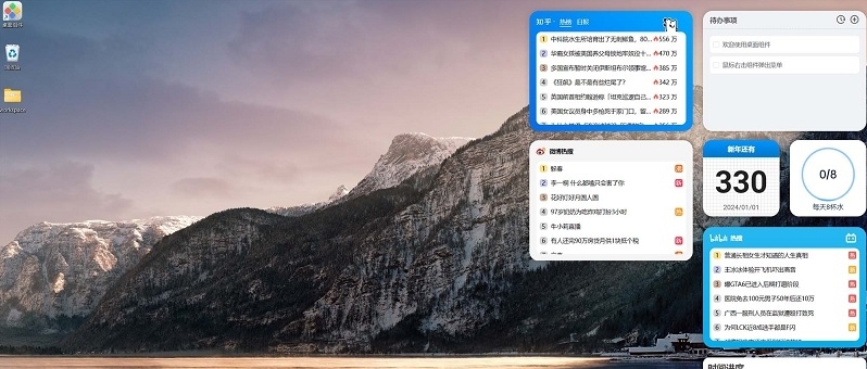 桌面组件(桌面小部件) 电脑版 v23.5.23 桌面组件(桌面小部件) 电脑版 v23.5.23