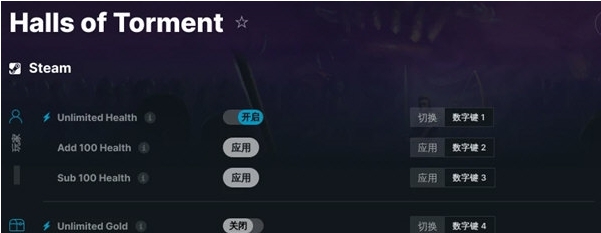 苦痛庄园修改器 v1.3 苦痛庄园修改器 v1.3
