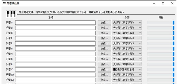 简谱播放器 v1.4 简谱播放器 v1.4