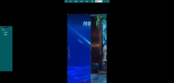 滑轨屏软件 v2.10 滑轨屏软件 v2.10