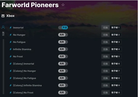 远界先驱修改器 v1.0.6.4 远界先驱修改器 v1.0.6.4