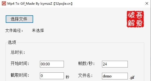 视频转GIF工具 v2.11 视频转GIF工具 v2.11