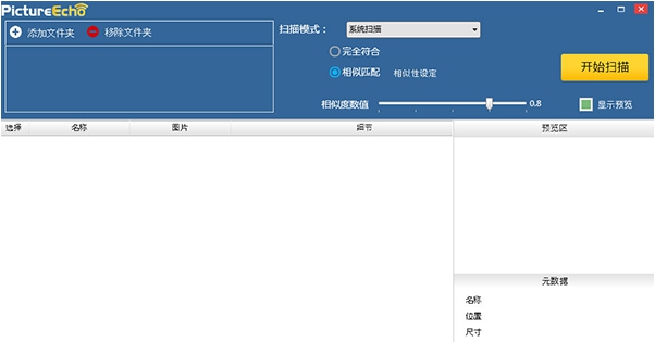 pictureecho v4.2 pictureecho v4.2