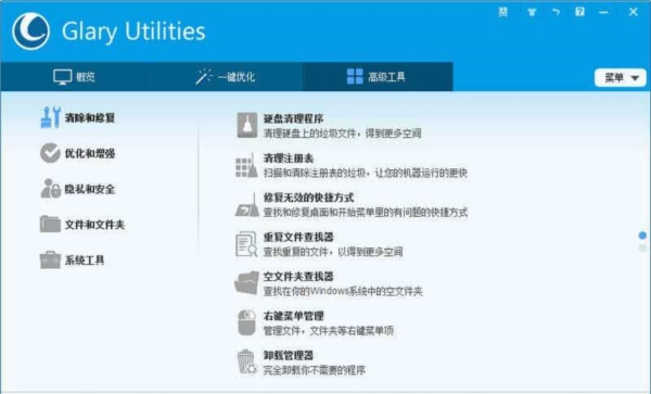 GlaryUtilities v5.206.0.237